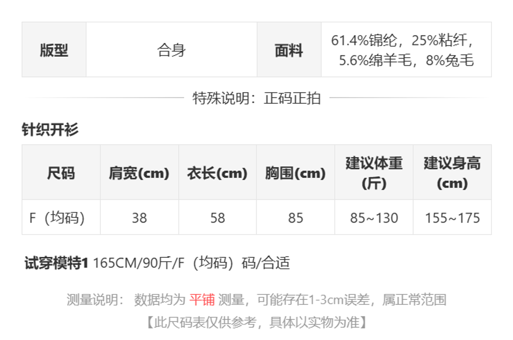 sizeChartWithPadding0_whp458v591