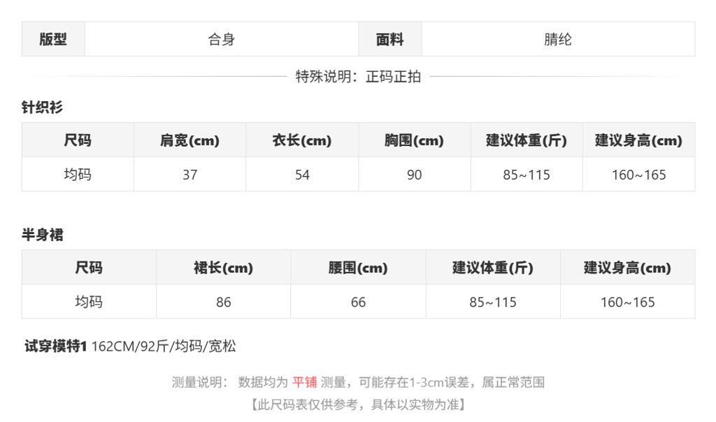 sizeChartWithPadding_1nc3wty3kco