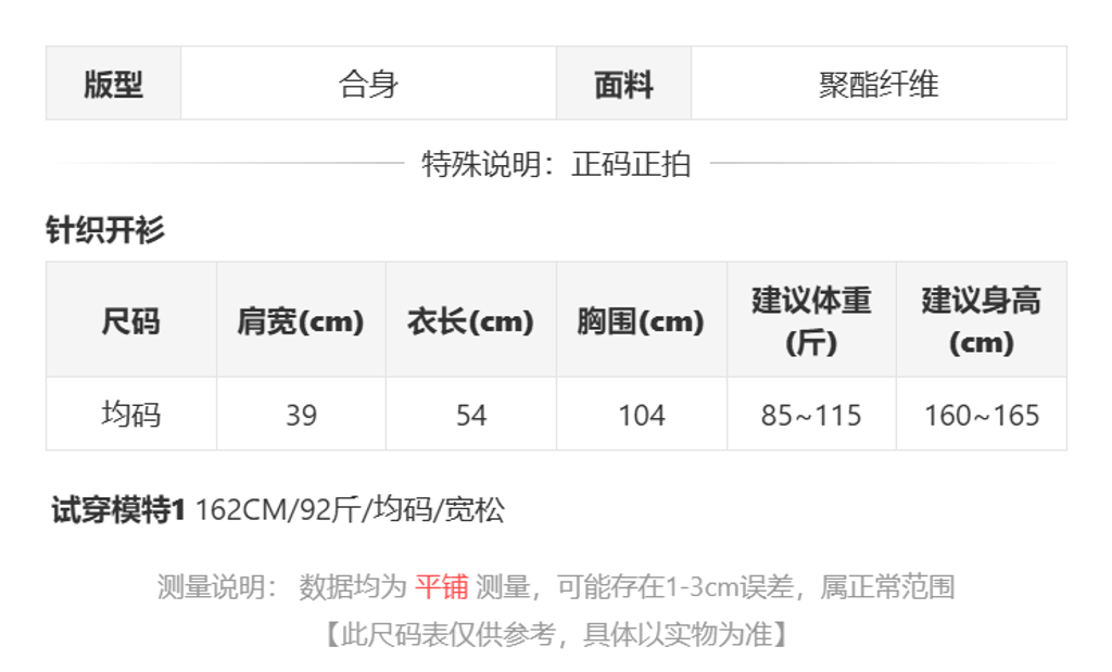 sizeChartWithPadding0_x1sg5owg8gd