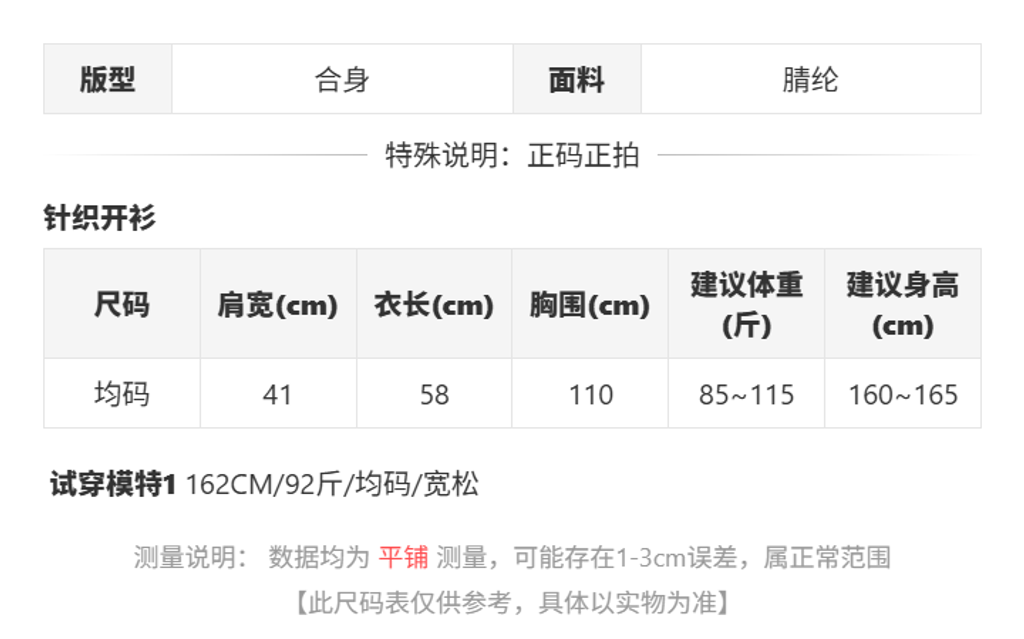 sizeChartWithPadding0_bus2maw8nuu