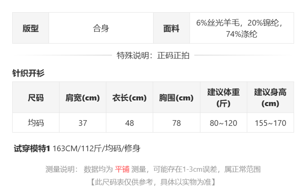 sizeChartWithPadding0_rek996isih8