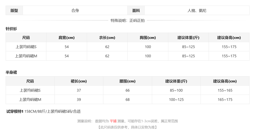 sizeChartWithPadding_ubve7diygbc