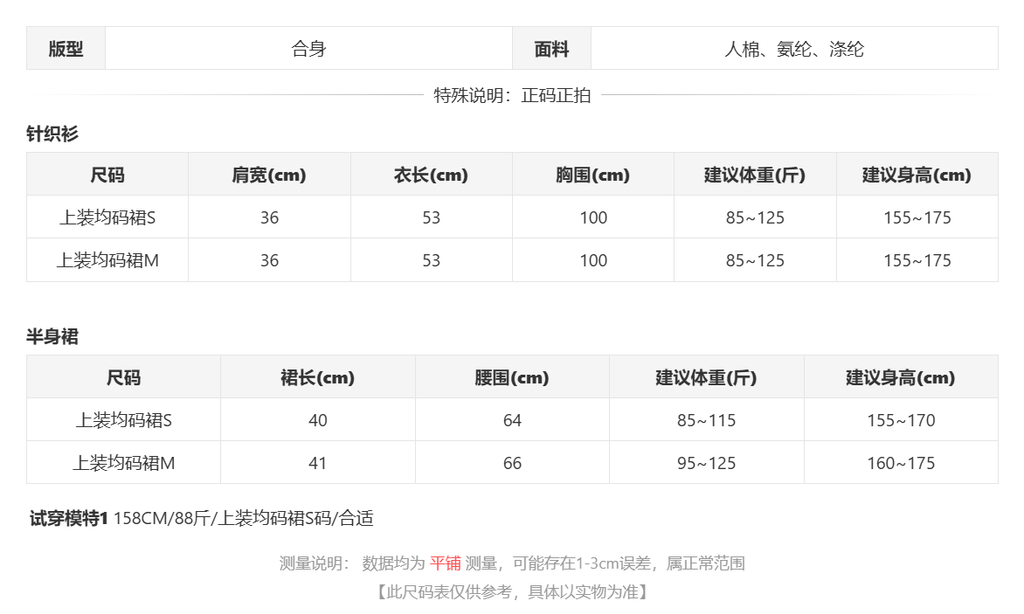 sizeChartWithPadding_5uvemq090hm