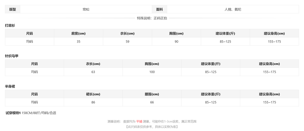 sizeChartWithPadding_6ugio43twy6