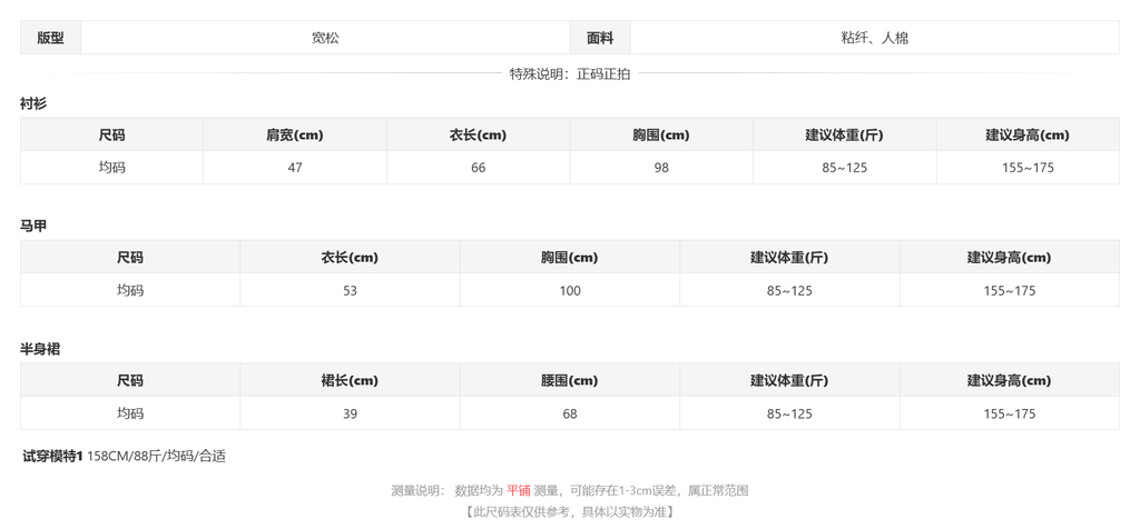 sizeChartWithPadding_sq91w8ksijj
