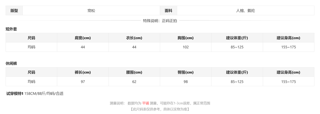 sizeChartWithPadding_qmivsrzlrc