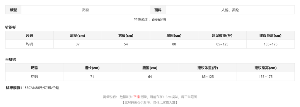 sizeChartWithPadding_z5595p33ml7