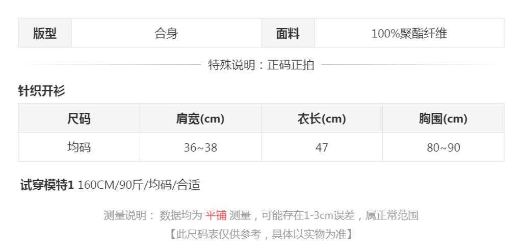 sizeChartWithPadding0_phb7o52eb9g
