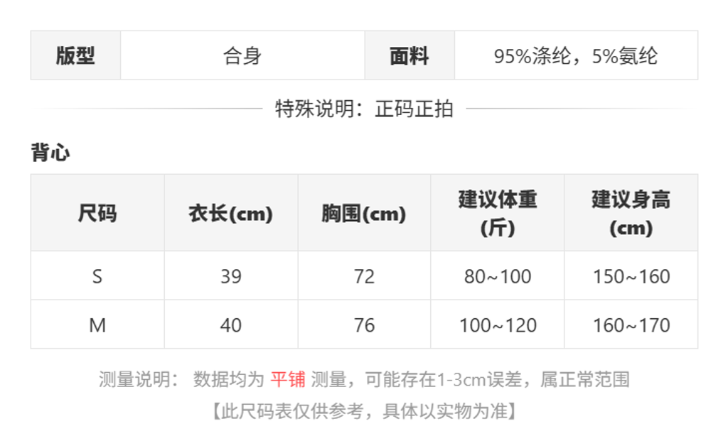 sizeChartWithPadding0_ol2iwrtoxuc