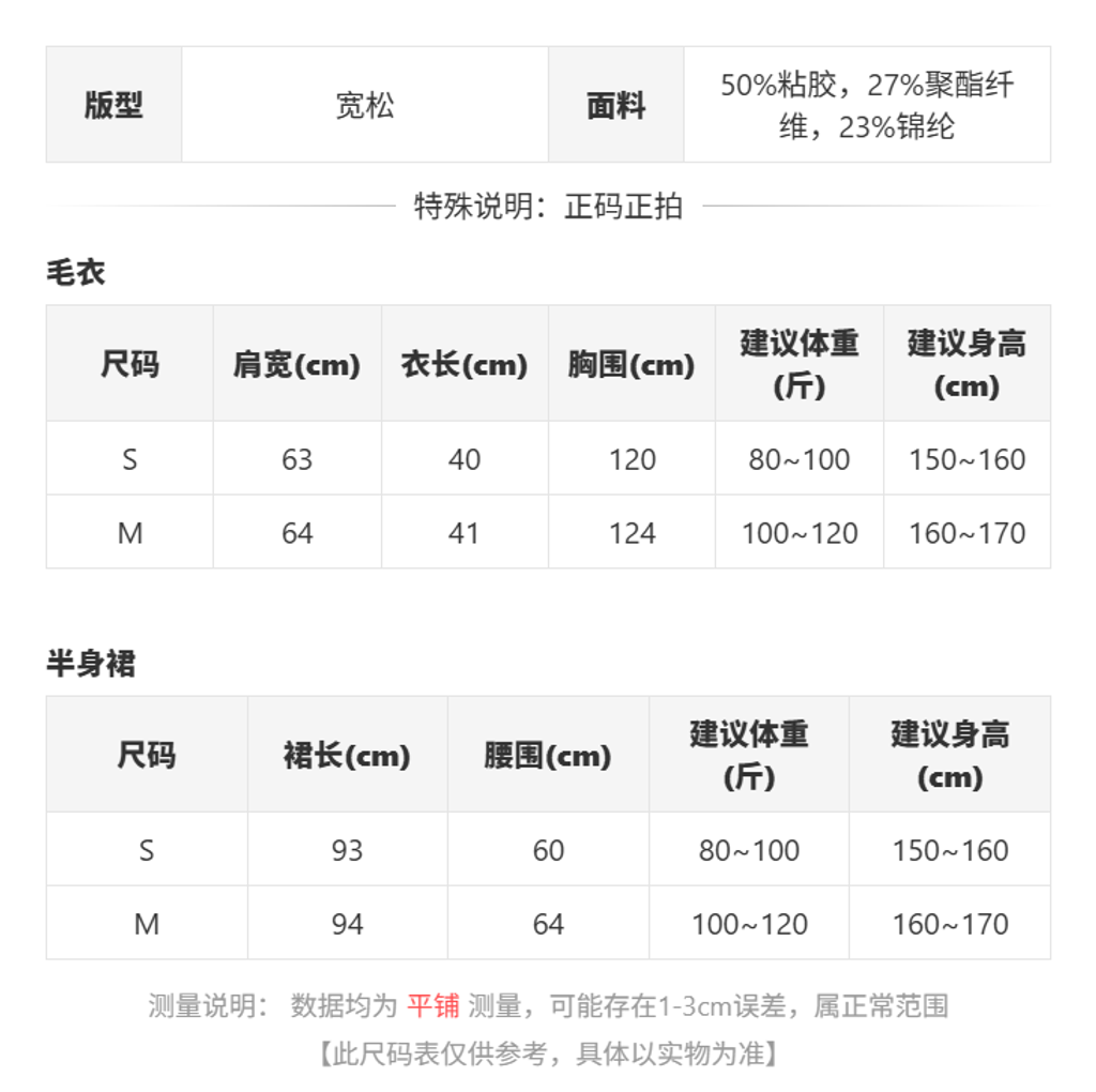 sizeChartWithPadding_yz4vs5hlbw