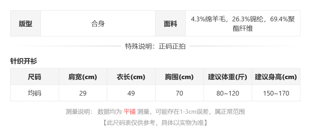 sizeChartWithPadding0_yjgjt10ocgk