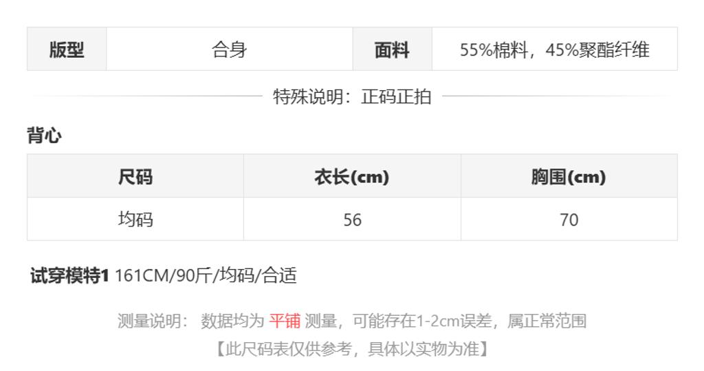 sizeChartWithPadding0_tcz1d1b5ydb