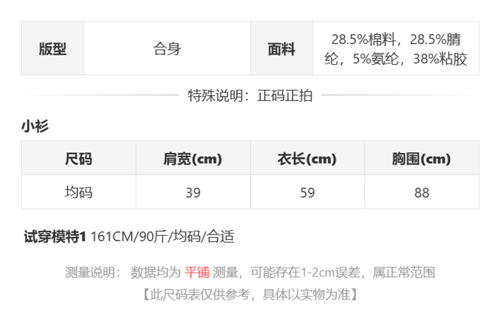 sizeChartWithPadding0_hd2zuj6oo7c