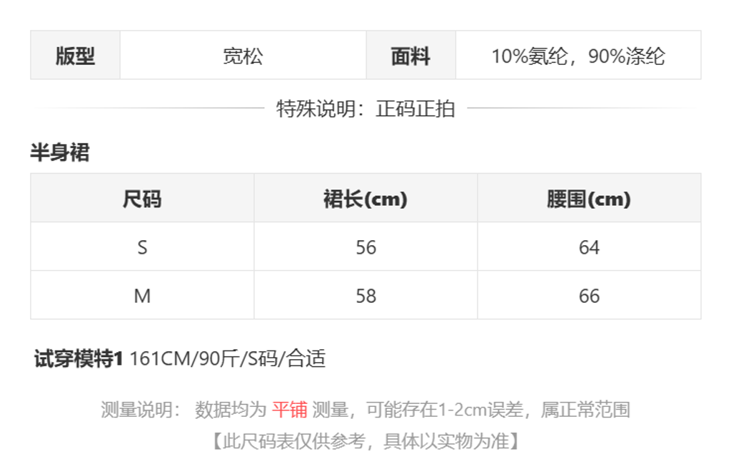 sizeChartWithPadding0_psk4q7g16i9