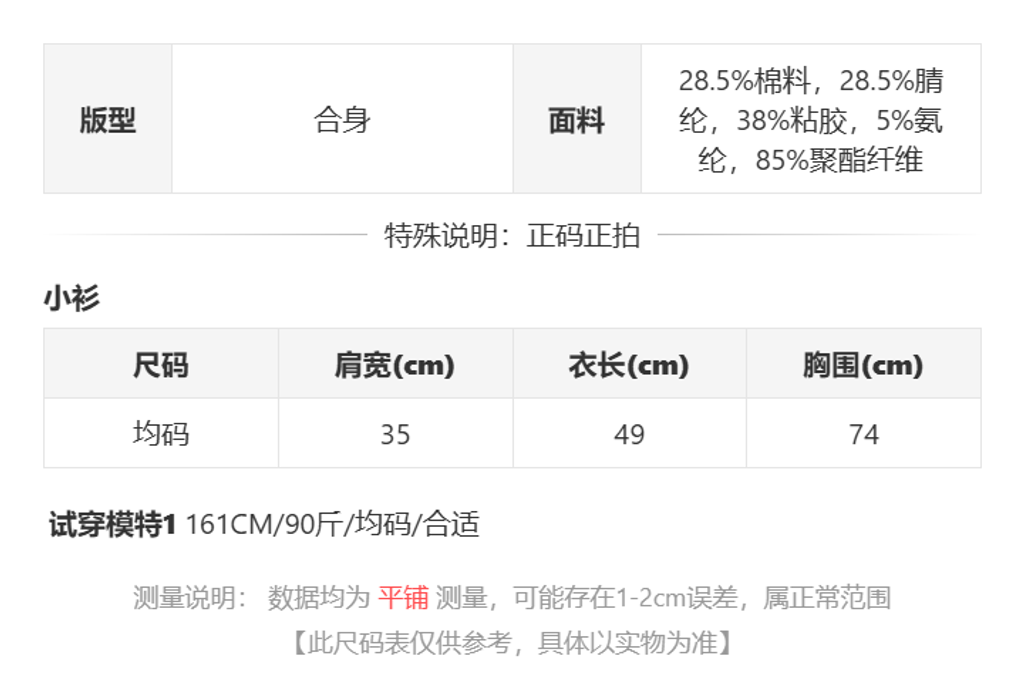 sizeChartWithPadding0_k6m5t74j7a