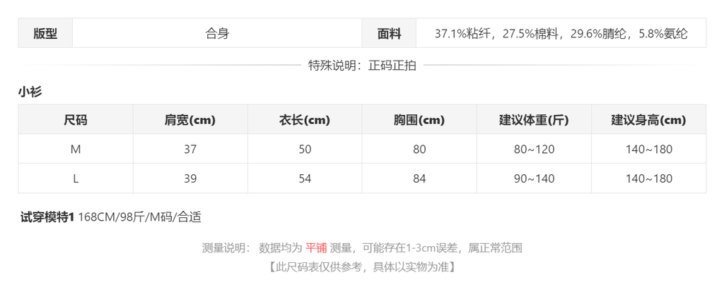 sizeChartWithPadding0_2pyjm2871s8