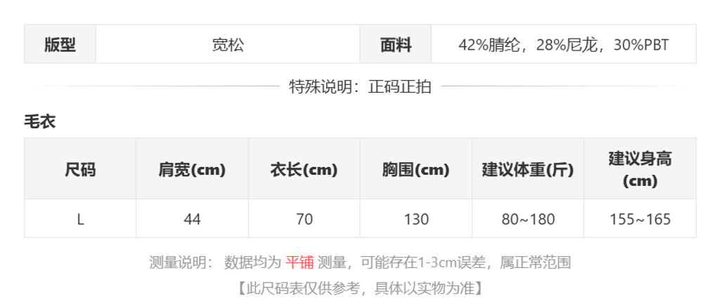 sizeChartWithPadding0_h119j4wzxci