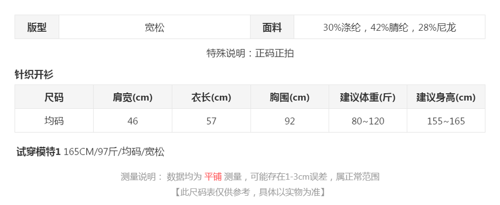 sizeChartWithPadding0_ieal1j3aqql