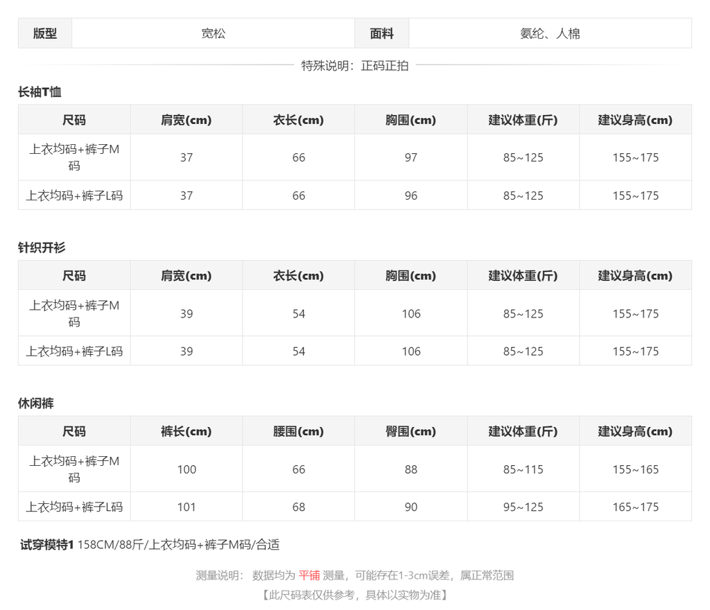 sizeChartWithPadding_kfzy9jblr