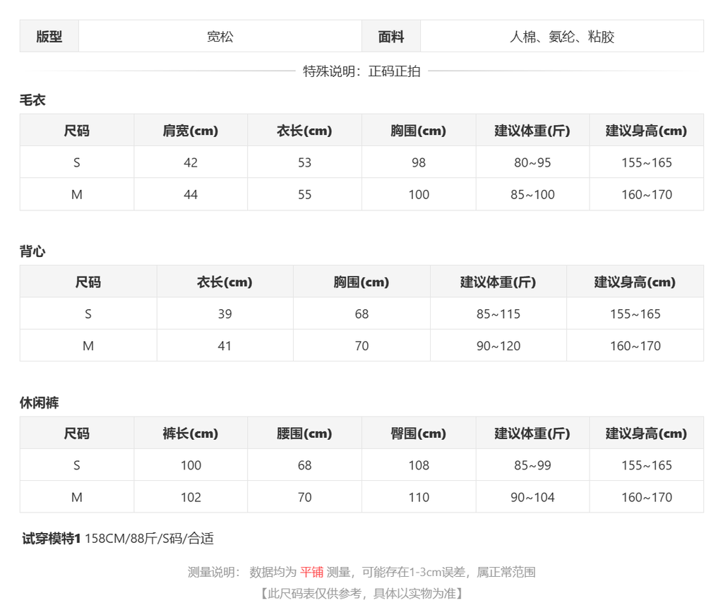sizeChartWithPadding_9wnzp67r1za