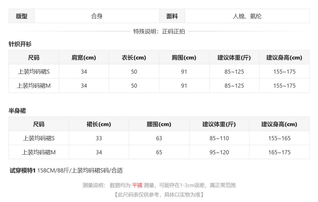 sizeChartWithPadding_xpz9bkt8tp