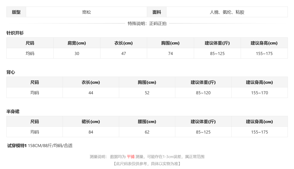 sizeChartWithPadding_hw0xd15l004