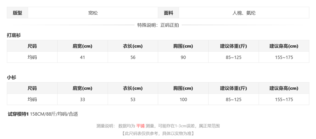 sizeChartWithPadding_hbg8isp4rfj