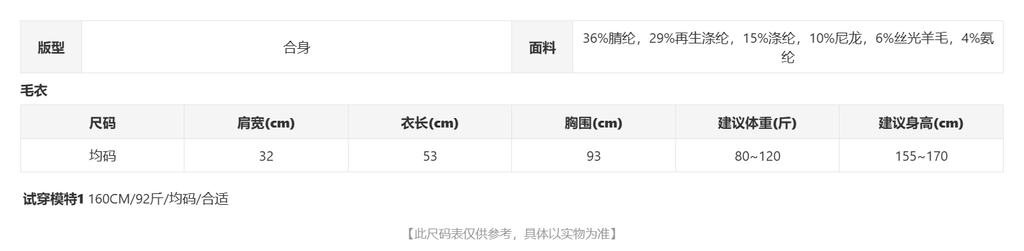 sizeChartWithPadding0_62qwzof5f2