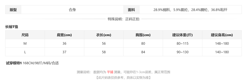 sizeChartWithPadding0_jfaznku06u9