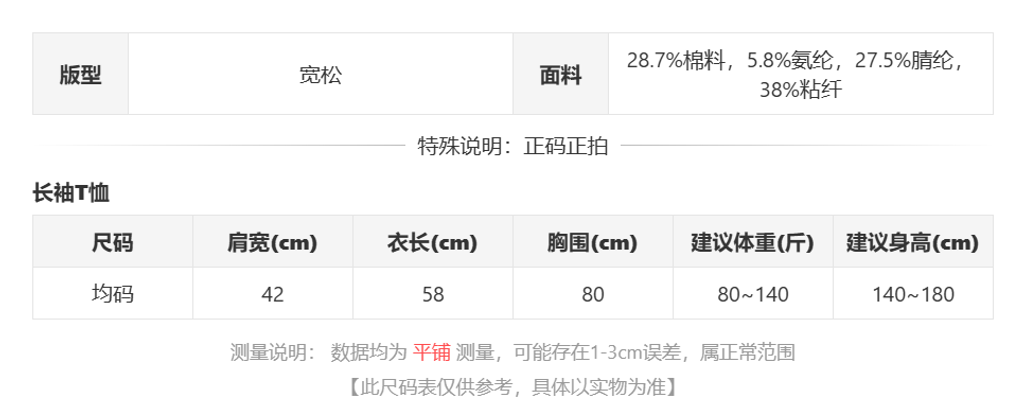 sizeChartWithPadding0_llwe3c1sbde