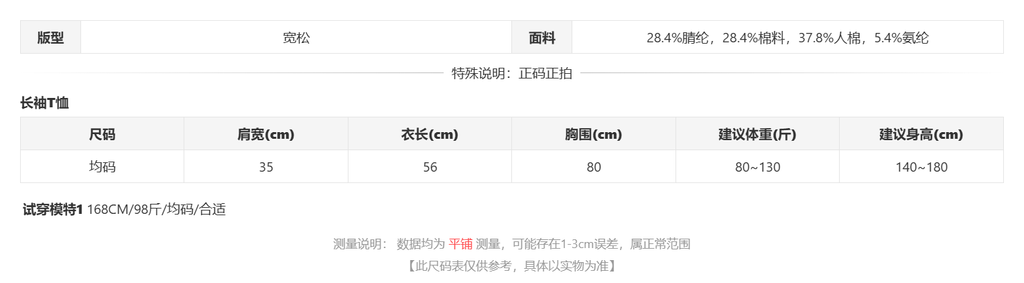 sizeChartWithPadding0_ink9kb4onzr