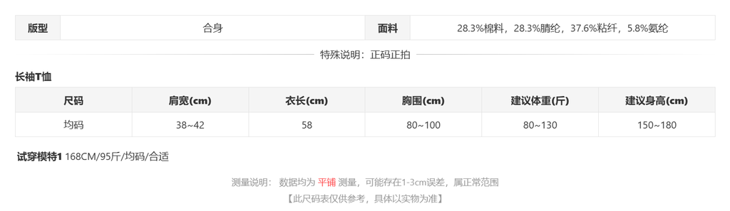 sizeChartWithPadding0_66uvw3andtp