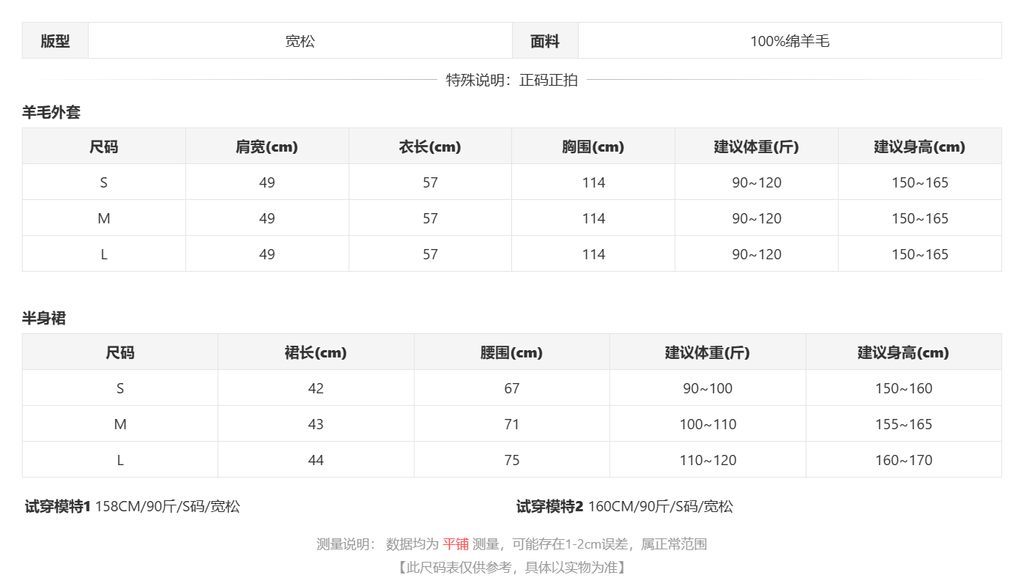 sizeChartWithPadding_8exz67fqx48