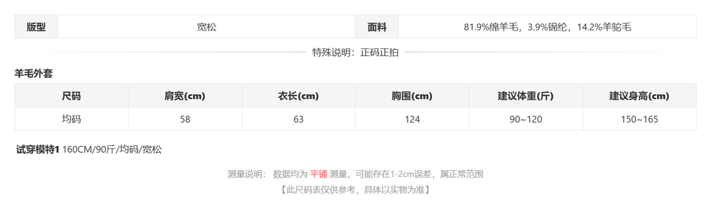 sizeChartWithPadding0_onwtemibgj