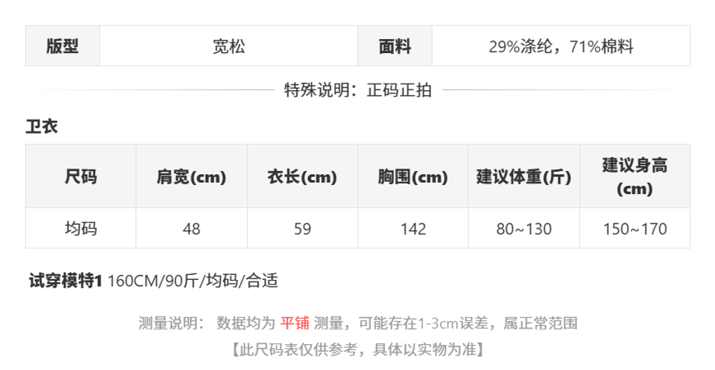 sizeChartWithPadding0_ldwtgc6c27f