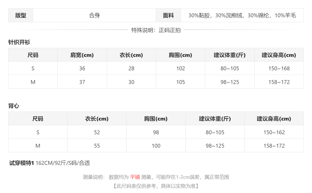sizeChartWithPadding_l454wx7xcn