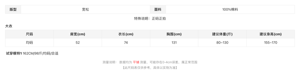 sizeChartWithPadding0_ecd067ka0za