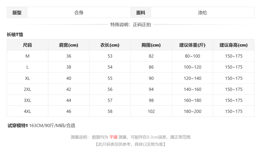 sizeChartWithPadding0_2rekommi08k