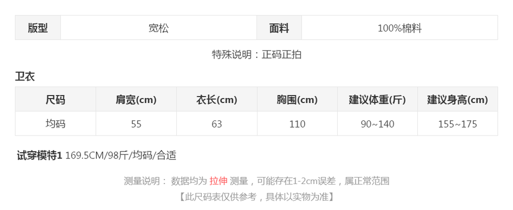 sizeChartWithPadding0_zpndi94agi