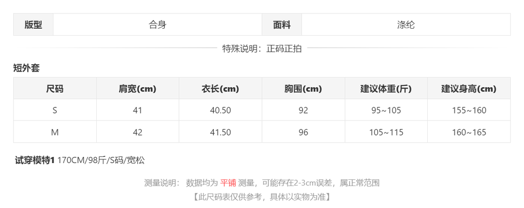 sizeChartWithPadding0_kmens62jh7s