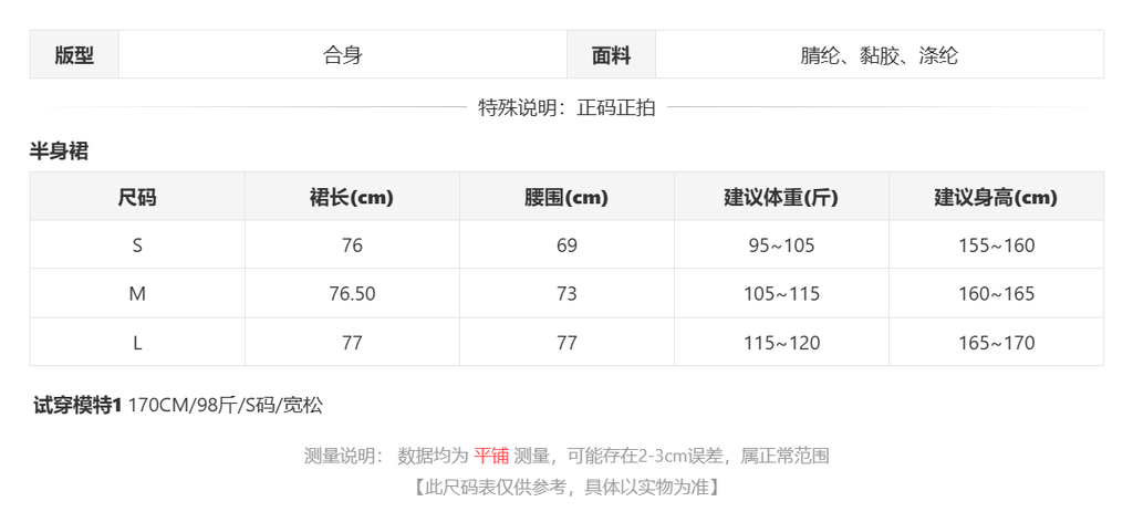 sizeChartWithPadding0_ec7akb2ahm