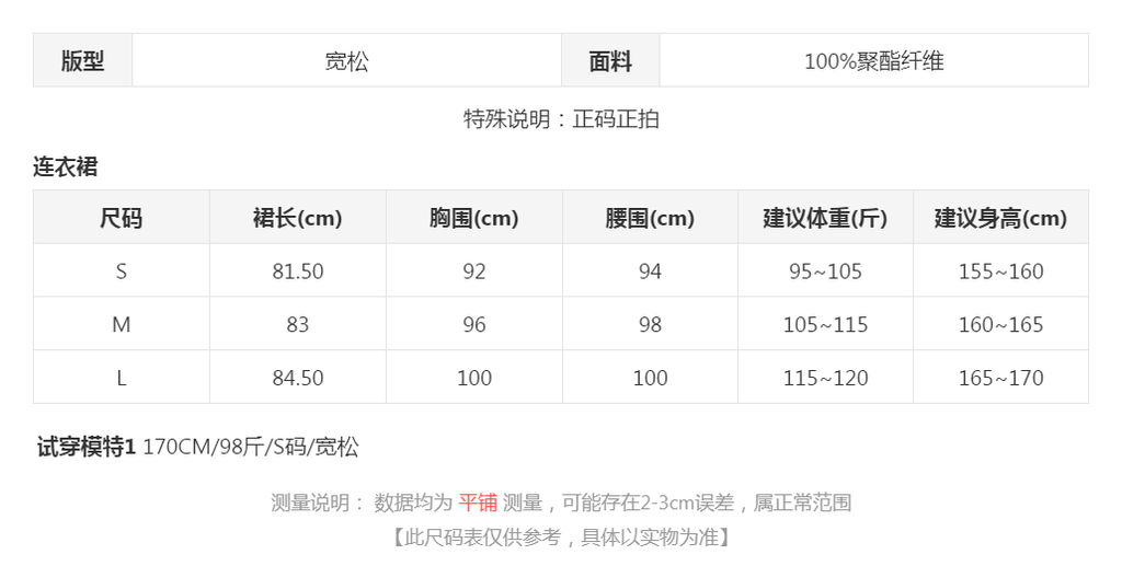 sizeChartWithPadding0_lzt6ccaqfi8