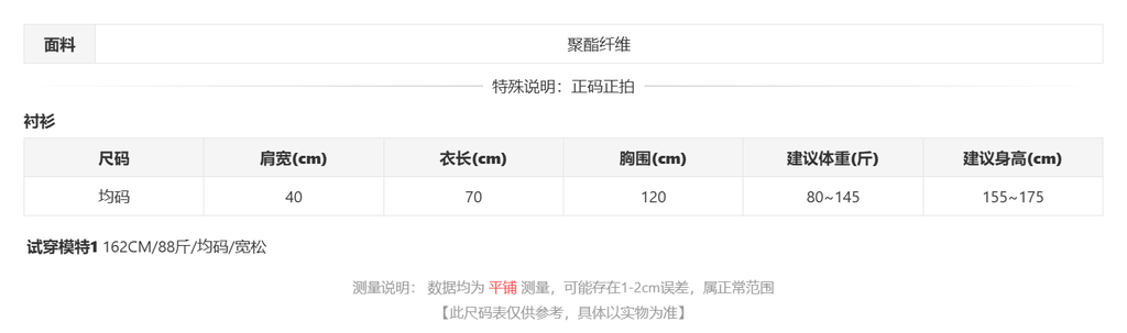 sizeChartWithPadding0_tm29p4uw44s