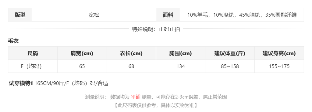 sizeChartWithPadding0_6ec84xmudes