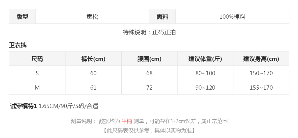 sizeChartWithPadding0_peit7hu4dqa