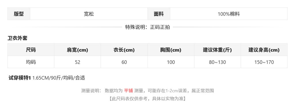 sizeChartWithPadding0_j9rej4i7f4