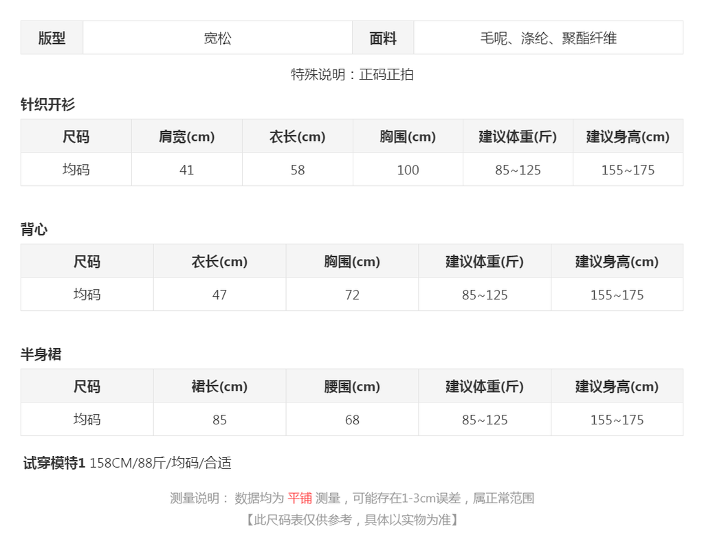 sizeChartWithPadding_0vuj2ct4tl0m