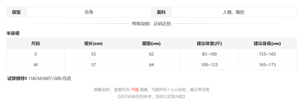 sizeChartWithPadding0_dv6fu73adea