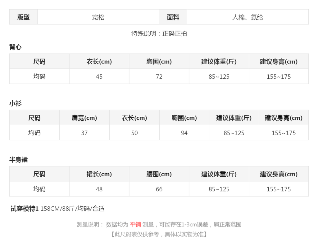 sizeChartWithPadding_fk79xupt0cf