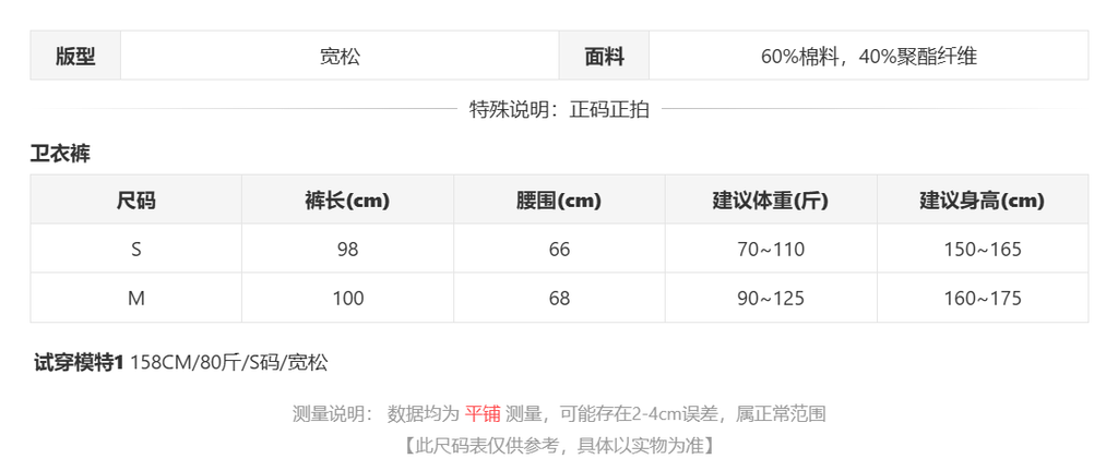 sizeChartWithPadding0_y6tuo8bdll